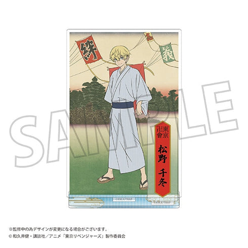 『東京リベンジャーズ』アクリルスタンド/松野 千冬 浮世絵